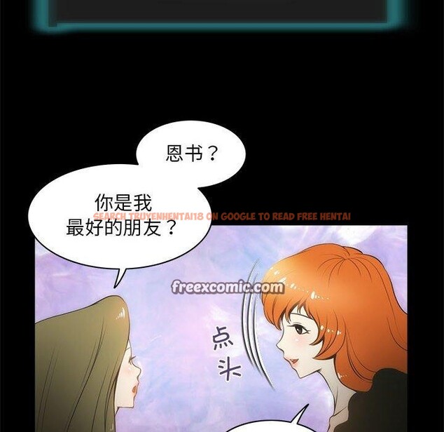 查看漫画夜之花 - 第21話 - sayhentaiz.net中的2948315图片