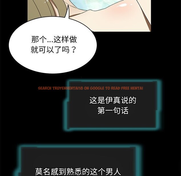 查看漫画夜之花 - 第22話 - sayhentaiz.net中的2975822图片