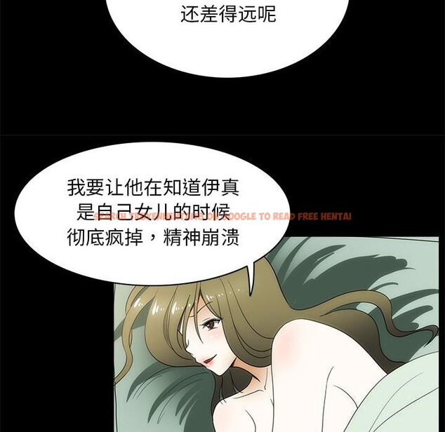 查看漫画夜之花 - 第22話 - sayhentaiz.net中的2975854图片