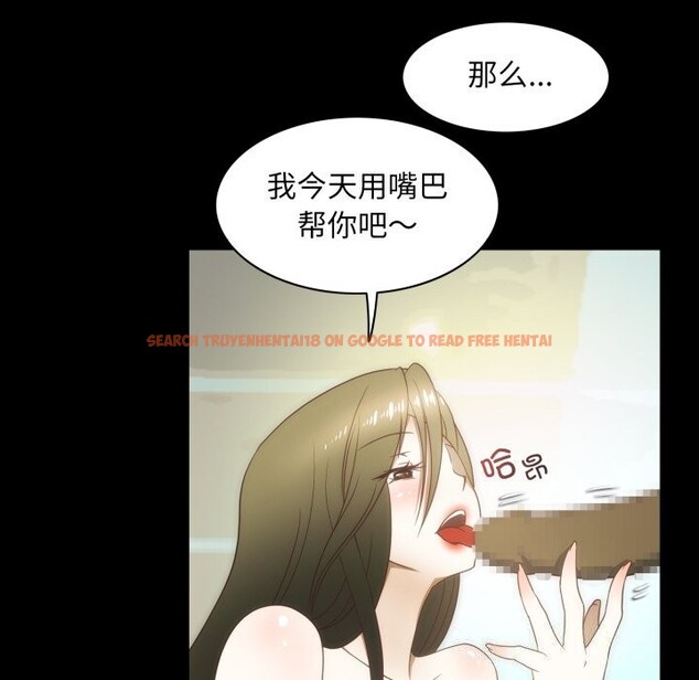 查看漫画夜之花 - 第23話 - sayhentaiz.net中的3001420图片