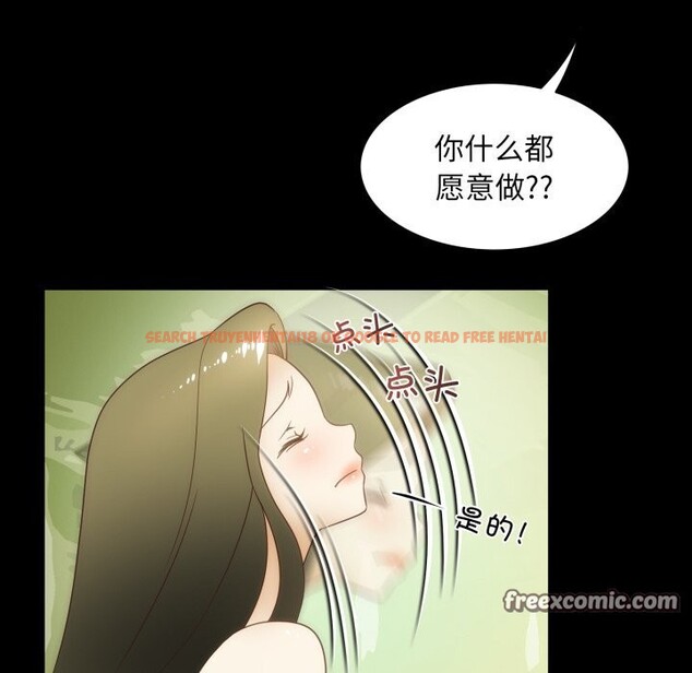 查看漫画夜之花 - 第23話 - sayhentaiz.net中的3001432图片