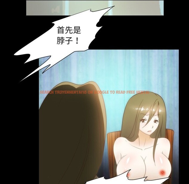 查看漫画夜之花 - 第23話 - sayhentaiz.net中的3001437图片