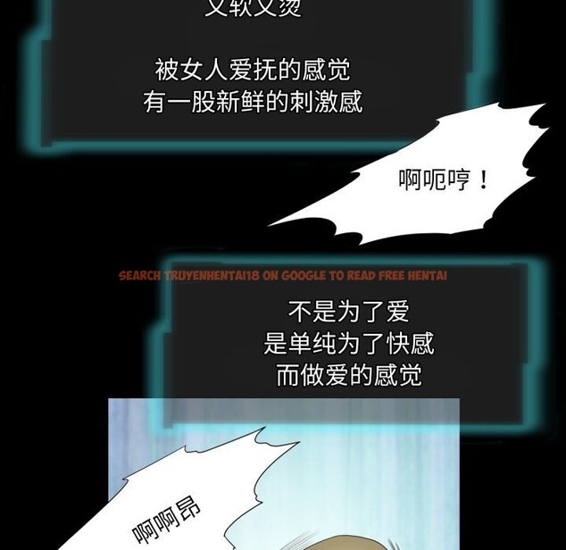 查看漫画夜之花 - 第23話 - sayhentaiz.net中的3001447图片