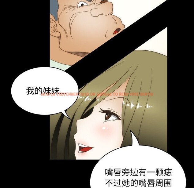 查看漫画夜之花 - 第23話 - sayhentaiz.net中的3001467图片
