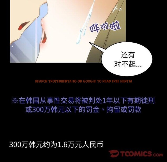 查看漫画夜之花 - 第24話 - sayhentaiz.net中的3028834图片