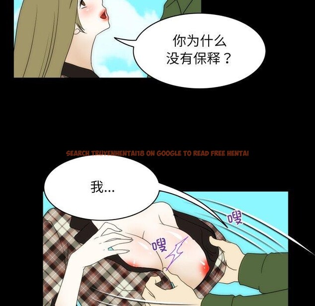 查看漫画夜之花 - 第24話 - sayhentaiz.net中的3028859图片