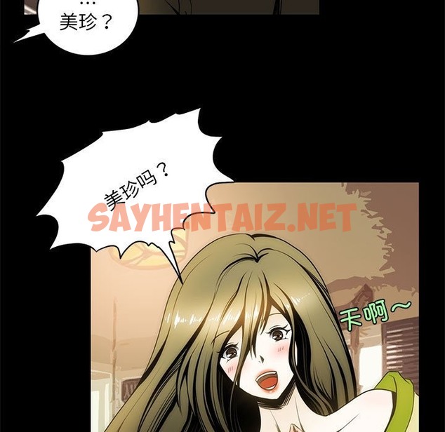 查看漫画夜之花 - 第5話 - sayhentaiz.net中的2504516图片