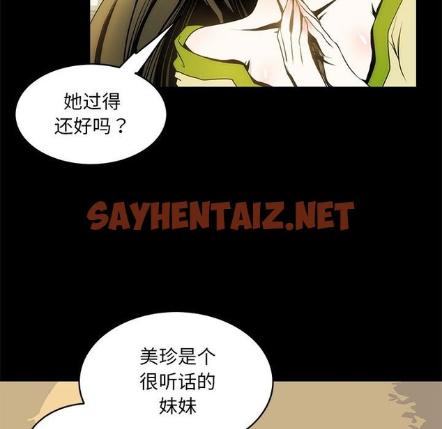 查看漫画夜之花 - 第5話 - sayhentaiz.net中的2504517图片