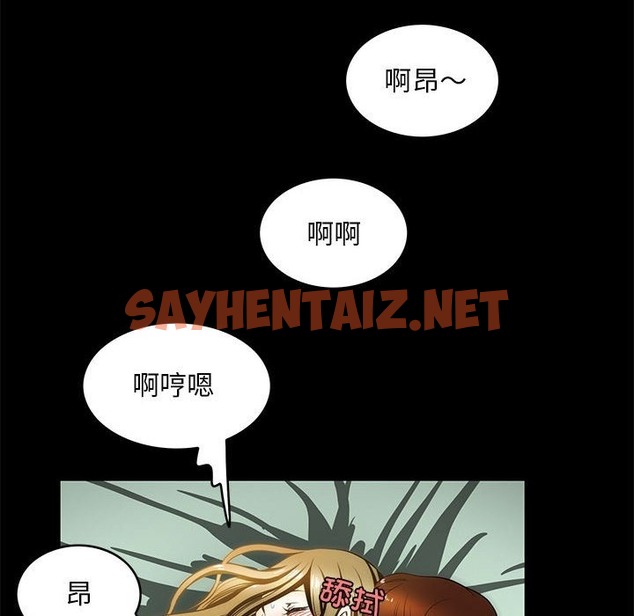 查看漫画夜之花 - 第5話 - sayhentaiz.net中的2504540图片