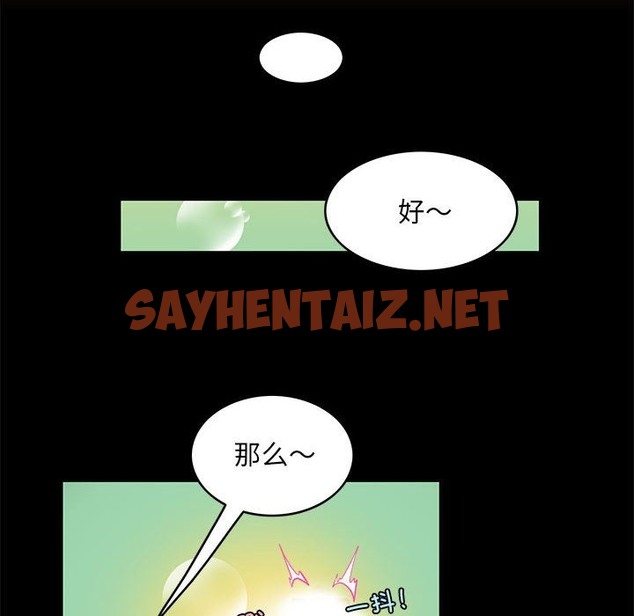 查看漫画夜之花 - 第5話 - sayhentaiz.net中的2504544图片