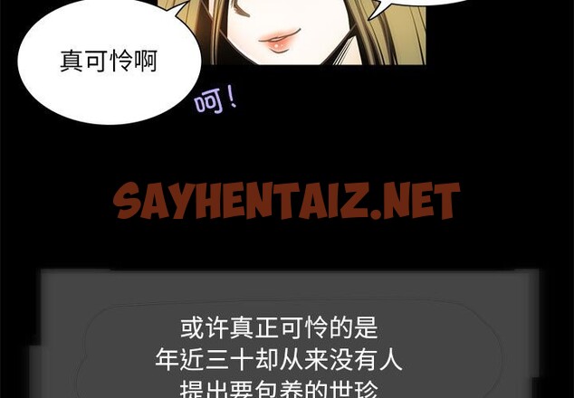 查看漫画夜之花 - 第6話 - sayhentaiz.net中的2533168图片