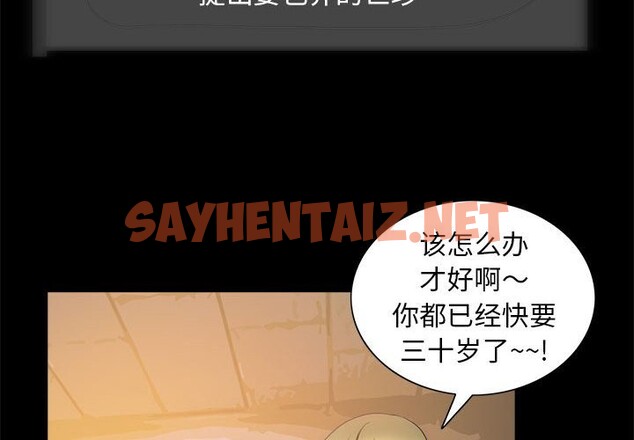 查看漫画夜之花 - 第6話 - sayhentaiz.net中的2533169图片