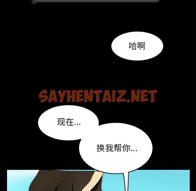 查看漫画夜之花 - 第6話 - sayhentaiz.net中的2533198图片