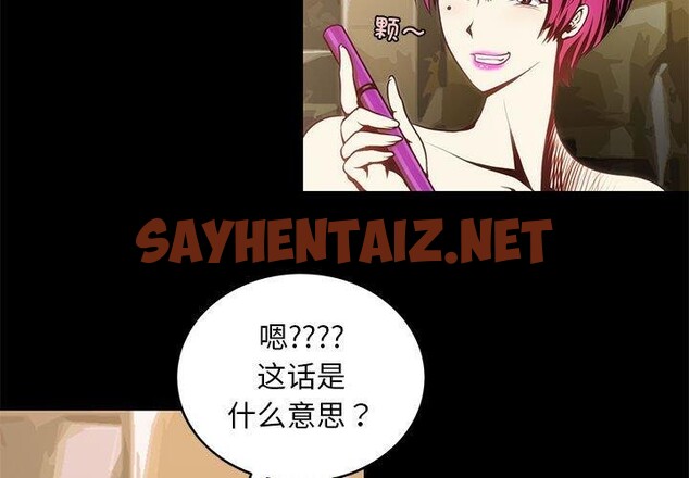 查看漫画夜之花 - 第7話 - sayhentaiz.net中的2562818图片