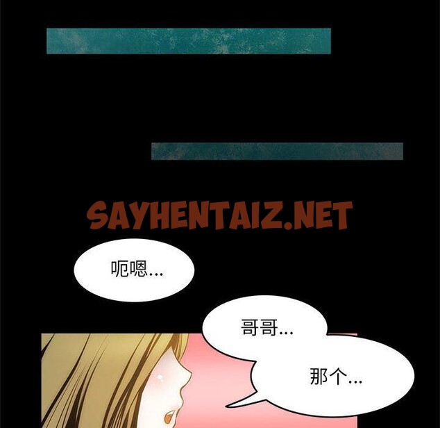 查看漫画夜之花 - 第7話 - sayhentaiz.net中的2562827图片