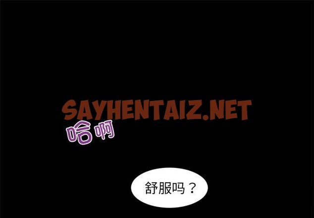 查看漫画夜之花 - 第8話 - sayhentaiz.net中的2599915图片