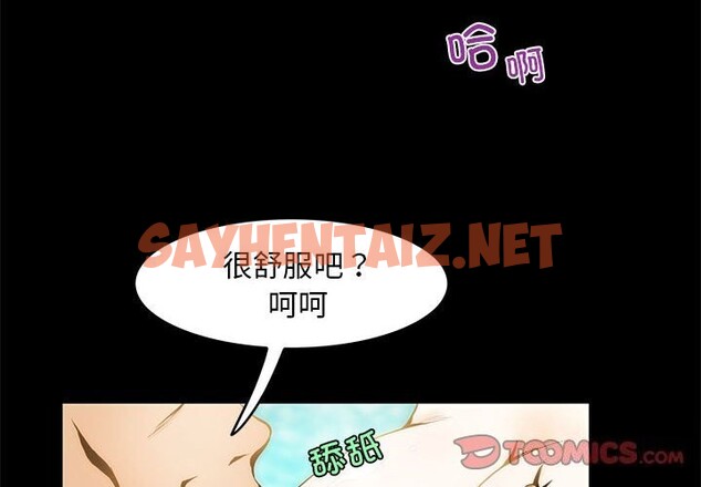 查看漫画夜之花 - 第8話 - sayhentaiz.net中的2599916图片