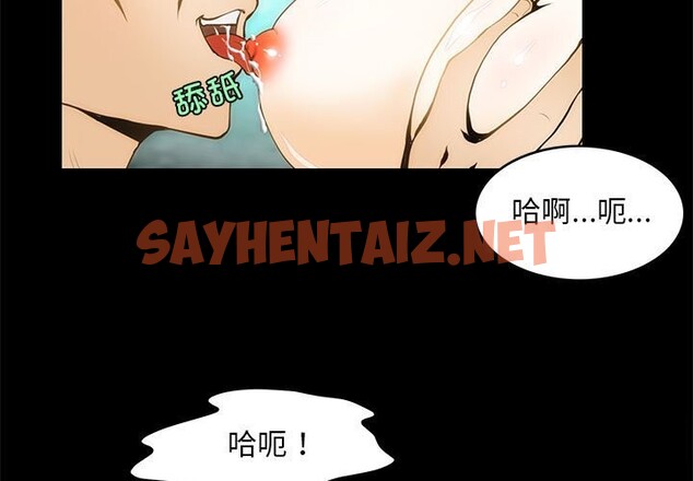 查看漫画夜之花 - 第8話 - sayhentaiz.net中的2599917图片