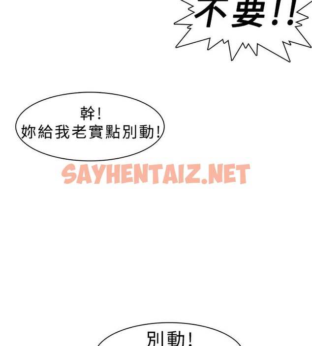 查看漫画異邦人 - 第1話 - sayhentaiz.net中的2398975图片