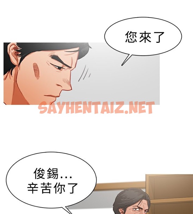 查看漫画異邦人 - 第21話 - sayhentaiz.net中的2400287图片