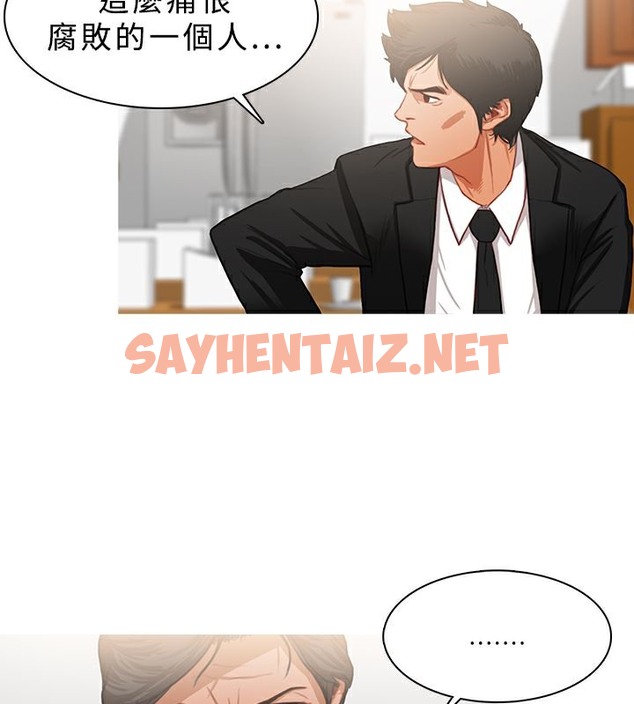 查看漫画異邦人 - 第21話 - sayhentaiz.net中的2400333图片