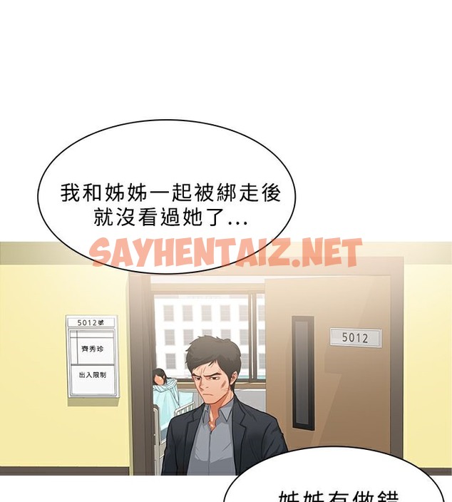 查看漫画異邦人 - 第23話 - sayhentaiz.net中的2400428图片