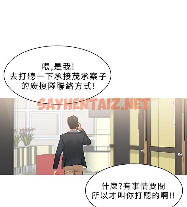 查看漫画異邦人 - 第23話 - sayhentaiz.net中的2400431图片