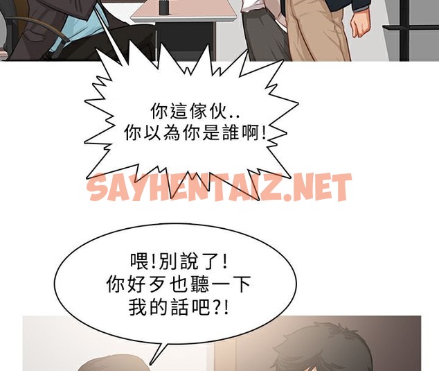 查看漫画異邦人 - 第23話 - sayhentaiz.net中的2400452图片