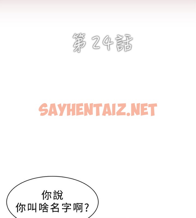 查看漫画異邦人 - 第24話 - sayhentaiz.net中的2400493图片