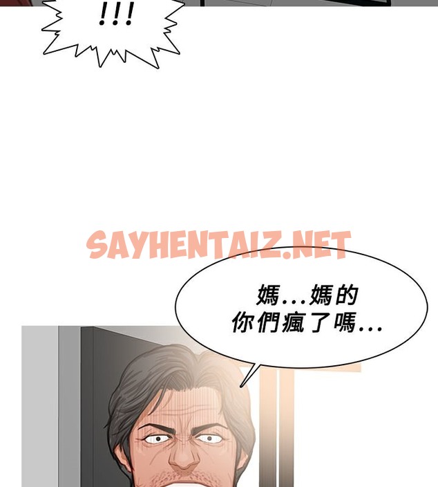 查看漫画異邦人 - 第24話 - sayhentaiz.net中的2400521图片