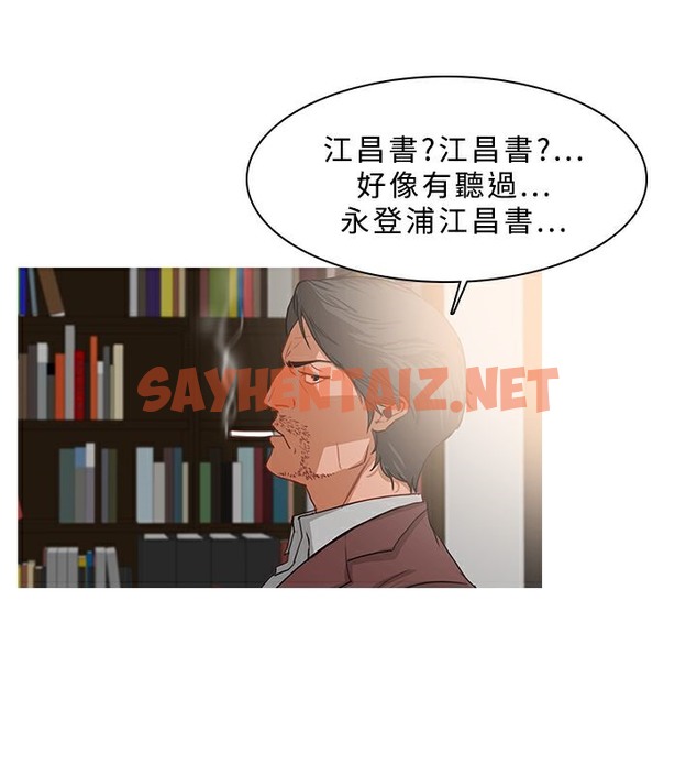 查看漫画異邦人 - 第24話 - sayhentaiz.net中的2400551图片