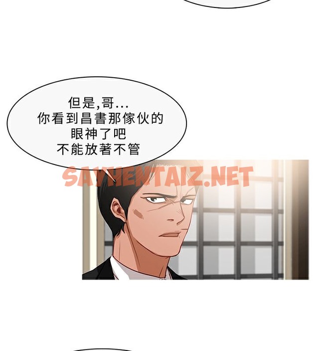 查看漫画異邦人 - 第34話 - sayhentaiz.net中的2401205图片