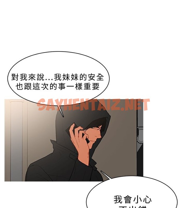 查看漫画異邦人 - 第34話 - sayhentaiz.net中的2401225图片