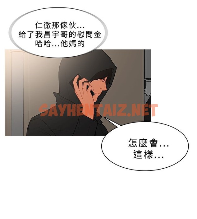 查看漫画異邦人 - 第34話 - sayhentaiz.net中的2401245图片