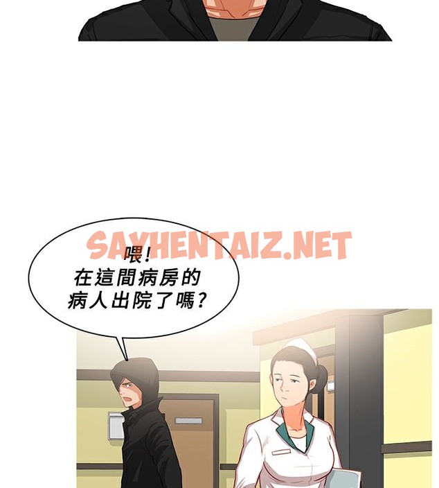 查看漫画異邦人 - 第34話 - sayhentaiz.net中的2401256图片