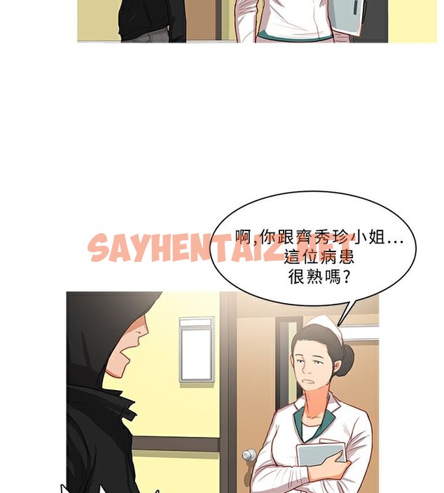 查看漫画異邦人 - 第34話 - sayhentaiz.net中的2401257图片