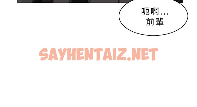 查看漫画異邦人 - 第36話 - sayhentaiz.net中的2401362图片