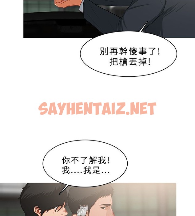 查看漫画異邦人 - 第36話 - sayhentaiz.net中的2401368图片