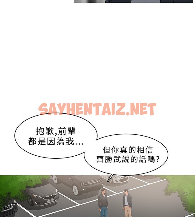 查看漫画異邦人 - 第36話 - sayhentaiz.net中的2401403图片