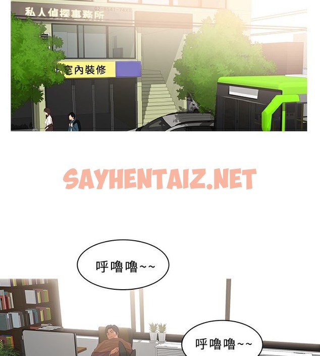 查看漫画異邦人 - 第36話 - sayhentaiz.net中的2401409图片