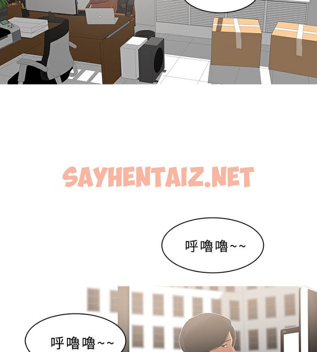 查看漫画異邦人 - 第36話 - sayhentaiz.net中的2401410图片