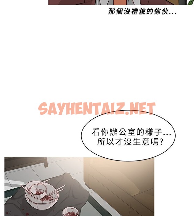 查看漫画異邦人 - 第36話 - sayhentaiz.net中的2401417图片