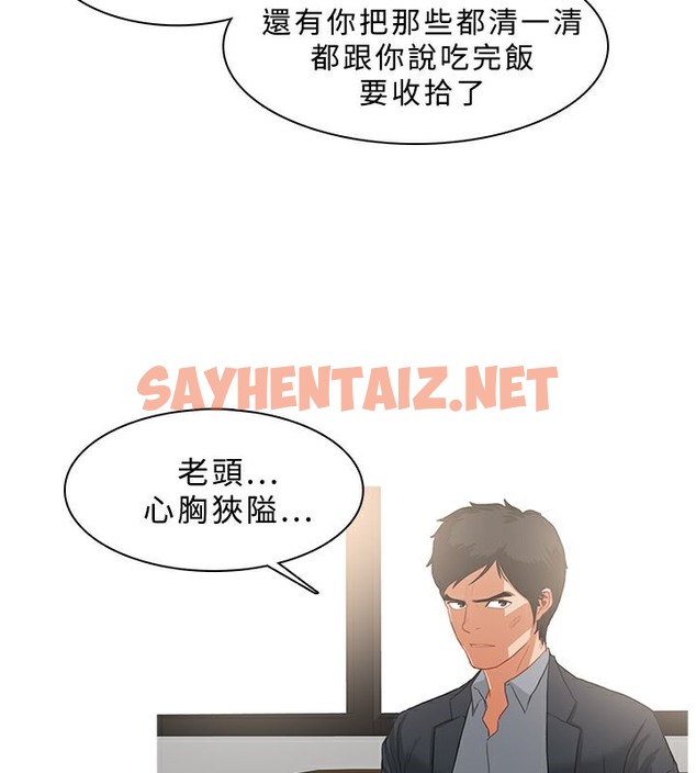 查看漫画異邦人 - 第36話 - sayhentaiz.net中的2401421图片