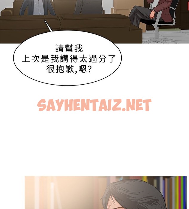 查看漫画異邦人 - 第37話 - sayhentaiz.net中的2401436图片