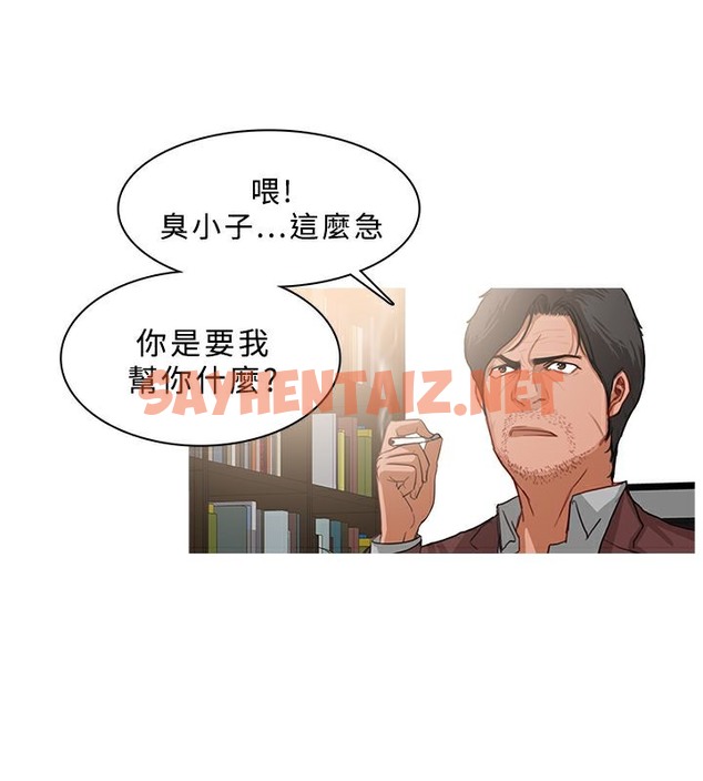 查看漫画異邦人 - 第37話 - sayhentaiz.net中的2401439图片