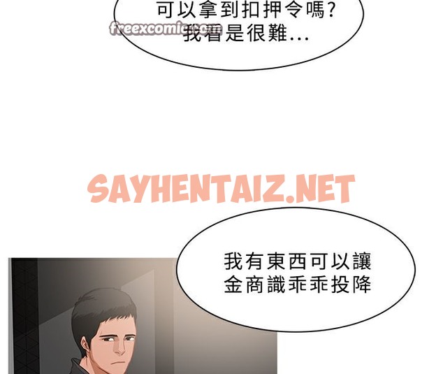 查看漫画異邦人 - 第37話 - sayhentaiz.net中的2401449图片