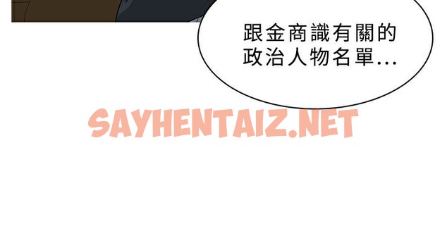 查看漫画異邦人 - 第37話 - sayhentaiz.net中的2401452图片