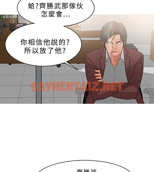 查看漫画異邦人 - 第37話 - sayhentaiz.net中的2401454图片