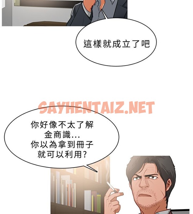 查看漫画異邦人 - 第37話 - sayhentaiz.net中的2401458图片