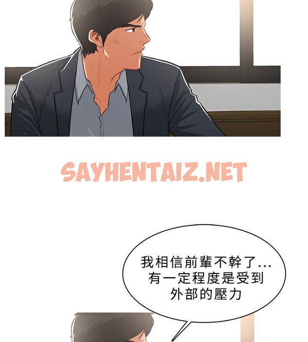 查看漫画異邦人 - 第37話 - sayhentaiz.net中的2401471图片